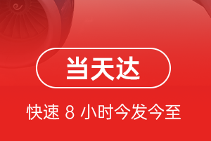 温州航空空运航空货运公司【机场