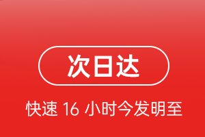 温州航空空运航空货运 航空货运